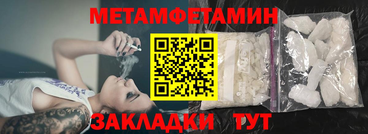 Амфетамин 97%  Вход с VPN  Семёнов 