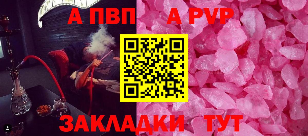 Семёнов  Alfa_PVP Соль  Alpha PVP кристаллы  Вход с VPN 