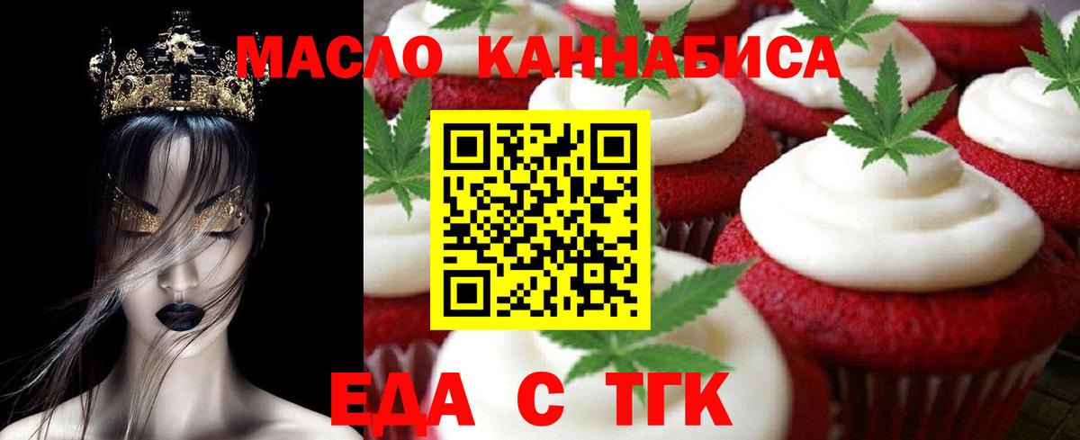 Canna-Cookies конопля  Вход с VPN  Семёнов 