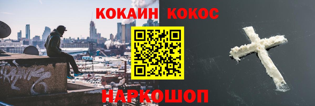 Cocaine VHQ  Вход с VPN  COCAIN  COCAIN Перу  Семёнов 