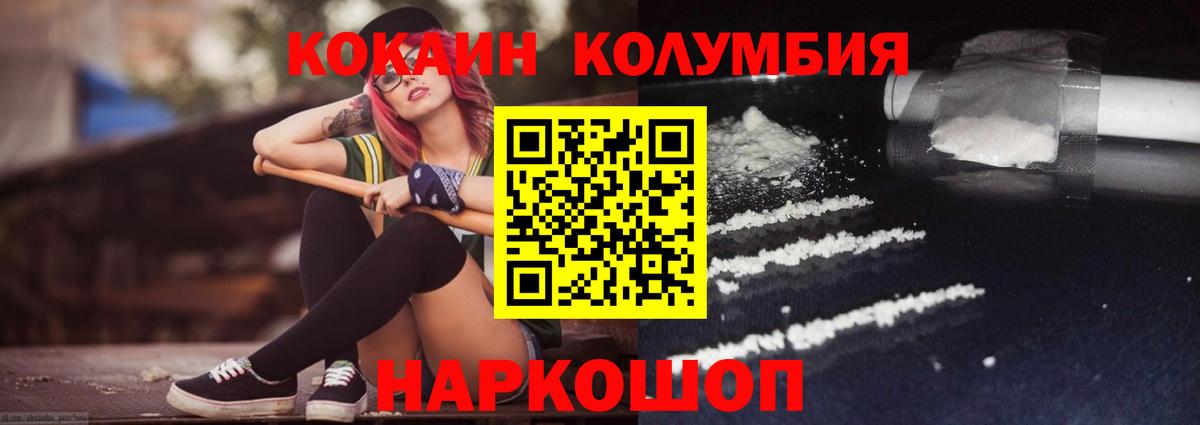 КОКАИН VHQ Семёнов