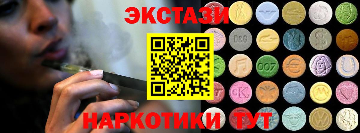 ЭКСТАЗИ mix  где продают наркотики  Экстази  ЭКСТАЗИ VHQ  Семёнов  Вход с VPN 