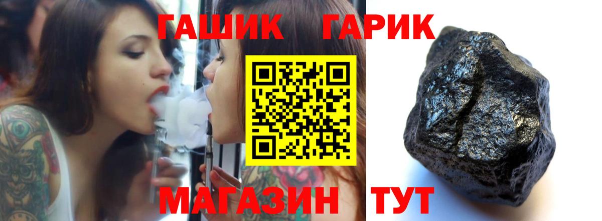 ГАШИШ убойный  ГАШИШ хэш  Вход с VPN  Семёнов 