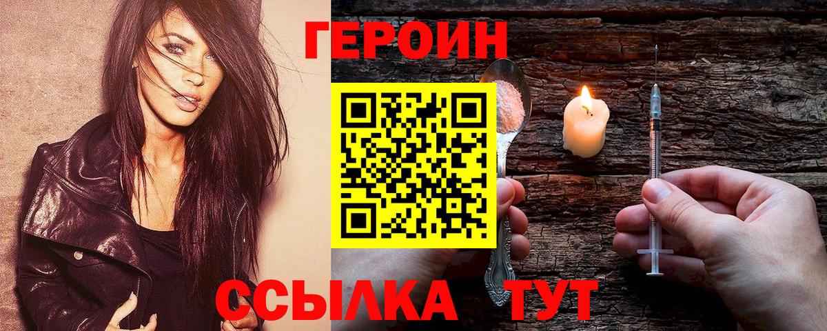 Семёнов  Героин белый  Вход с VPN 