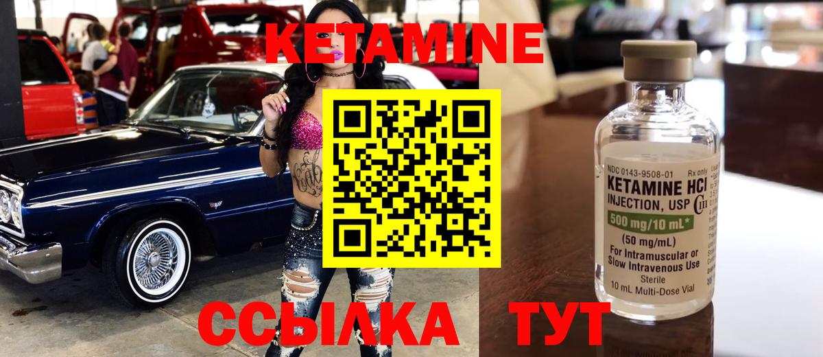 Семёнов  КЕТАМИН ketamine  Вход с VPN 