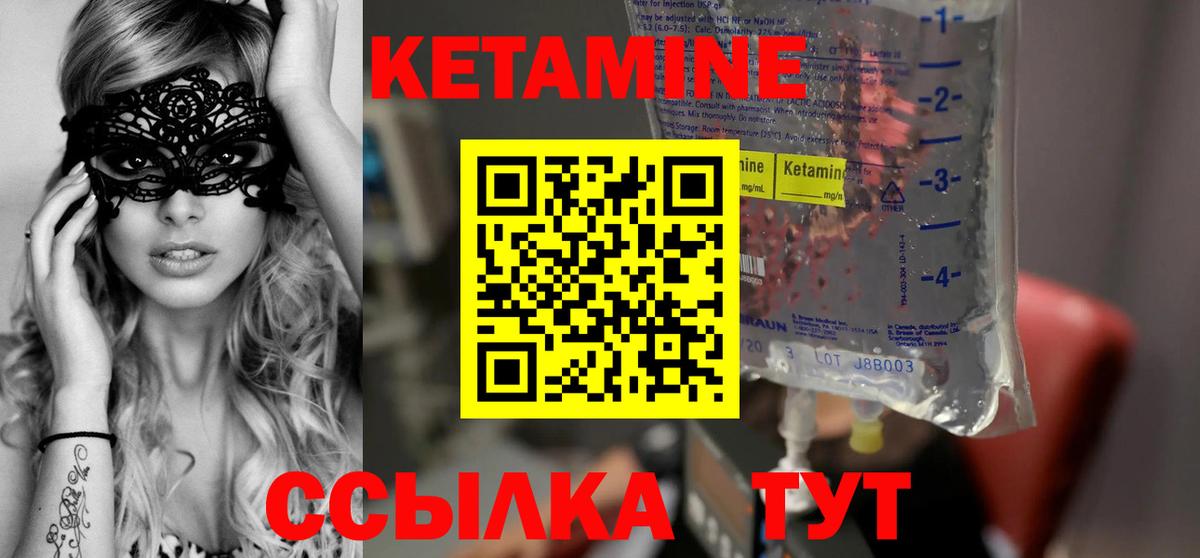 КЕТАМИН VHQ Семёнов