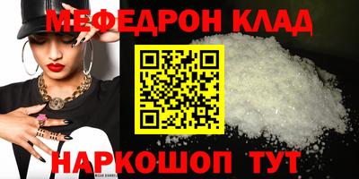 мефедрон мука Кингисепп