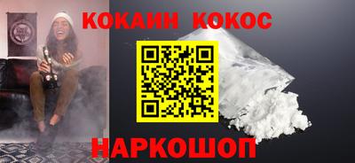 кокаин Кинель
