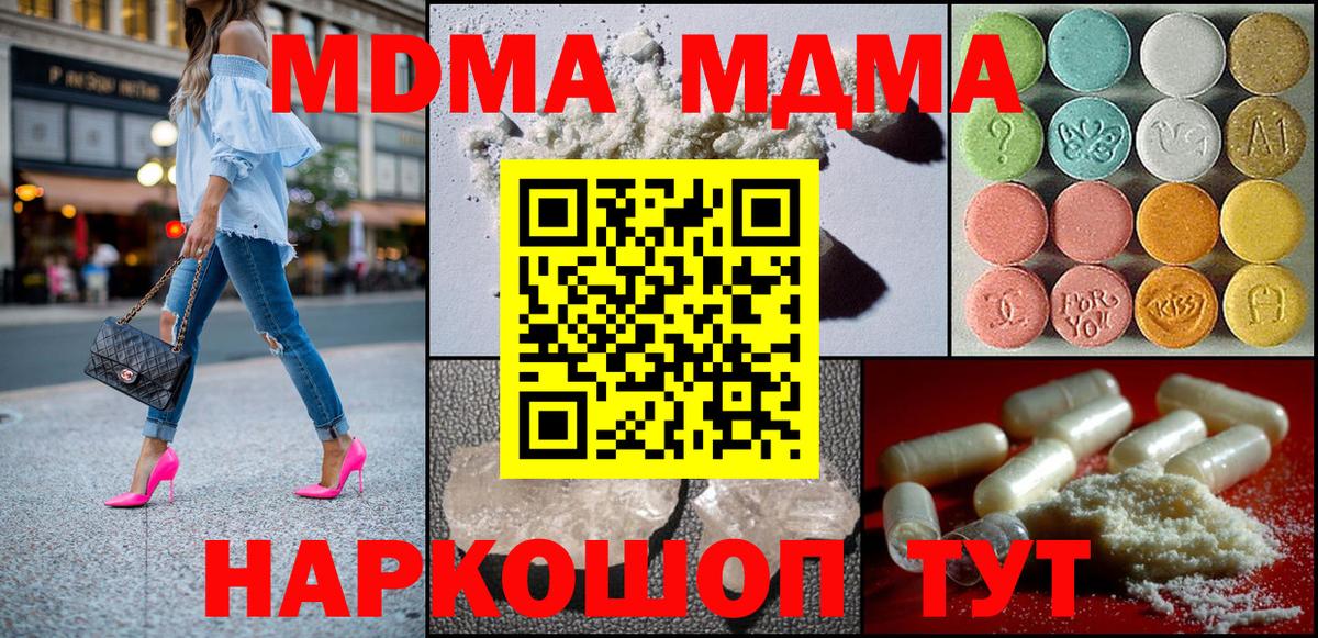 MDMA VHQ Семёнов