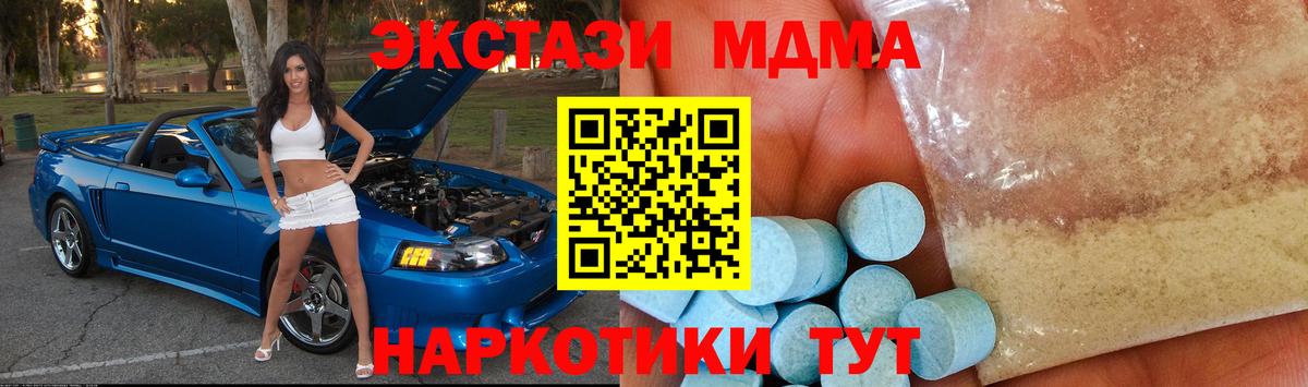 Семёнов  МДМА молли  Вход с VPN 