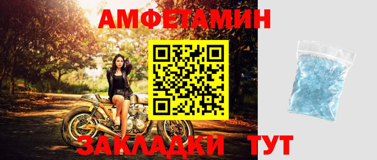 МЕТАМФЕТАМИН  Вход с VPN  Семёнов  МЕТАМФЕТАМИН Methamphetamine 