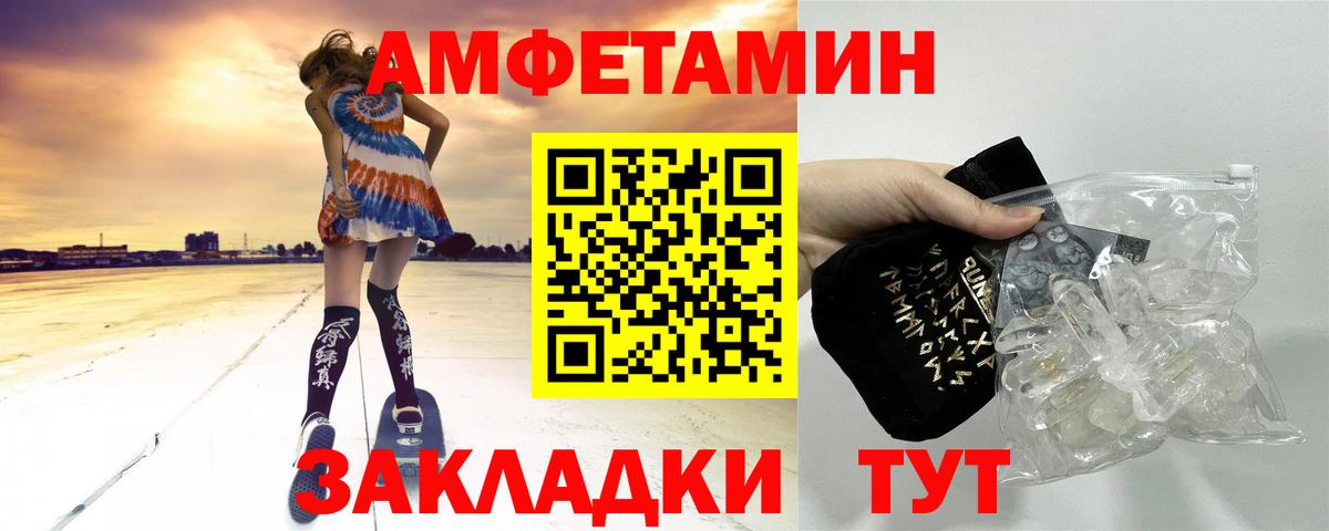 Метамфетамин пудра Семёнов