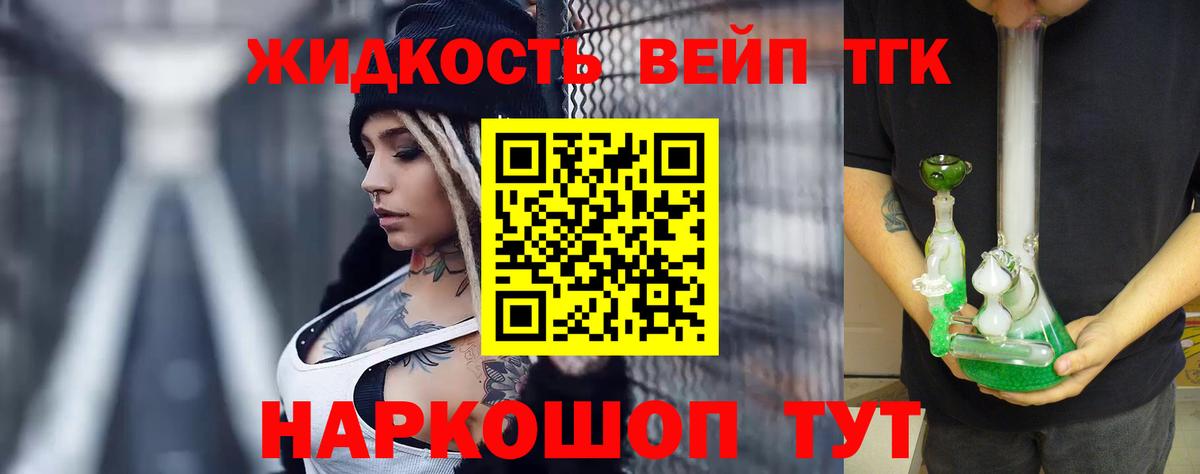 Семёнов  Дистиллят ТГК THC oil  Вход с VPN  ТГК THC oil 