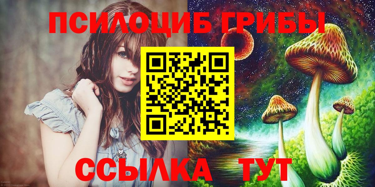 Семёнов  Псилоцибиновые грибы Psilocybe  Вход с VPN  Галлюциногенные грибы ЛСД 